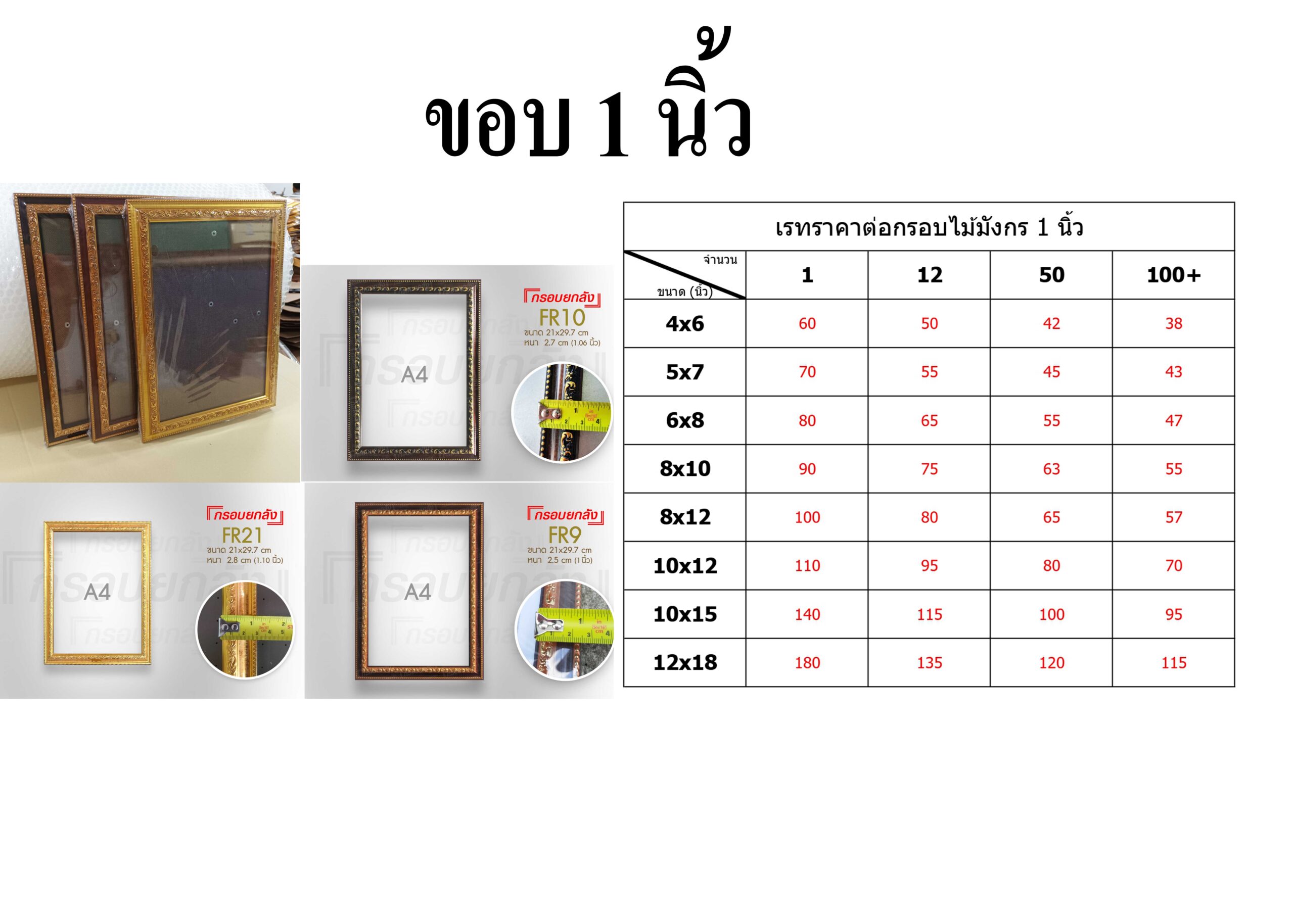 frame 1 inch – NM Frame Gallery