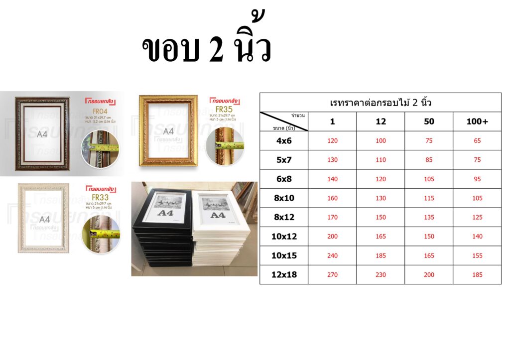 Frame 2 inches – NM Frame Gallery